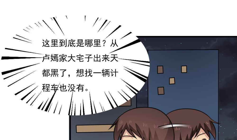 第222话 结局篇 41