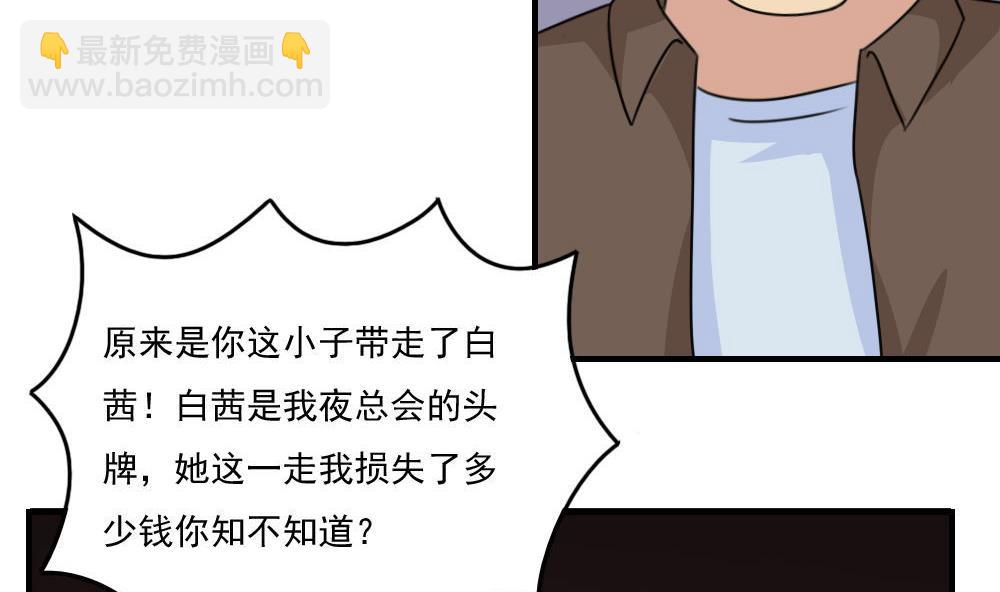 第222话 结局篇 423
