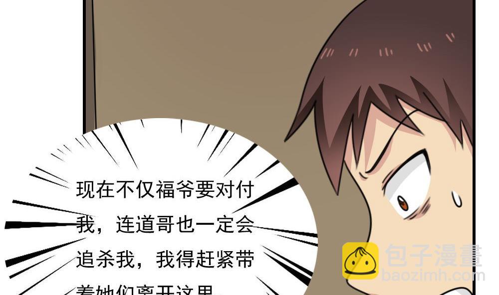 第222话 结局篇 438