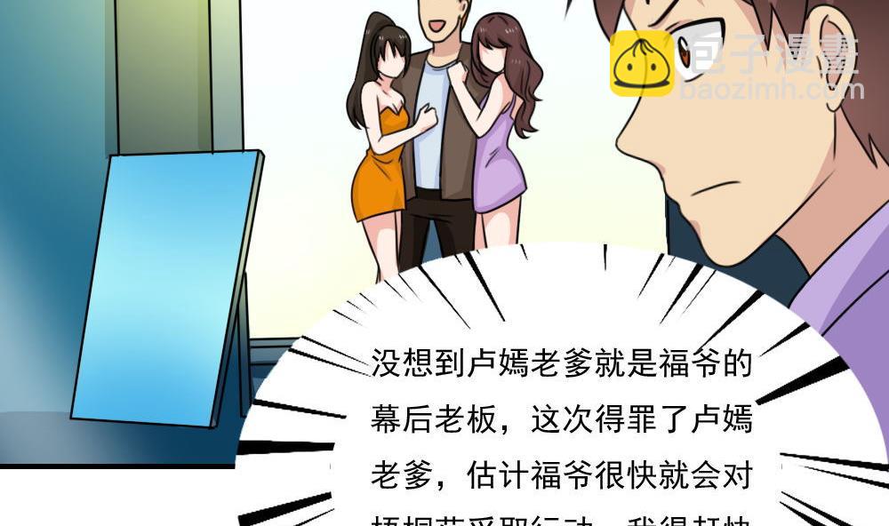 第222话 结局篇 44
