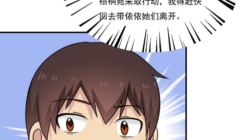 第222话 结局篇 45