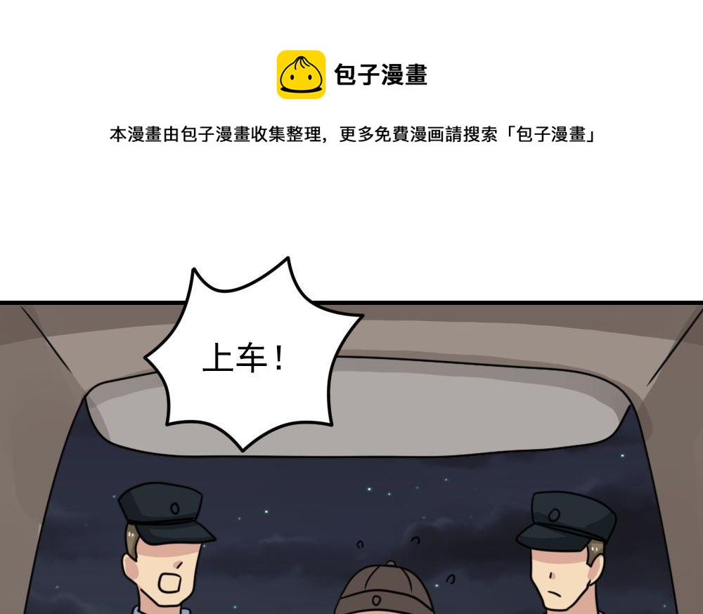 第227话 结局篇 90