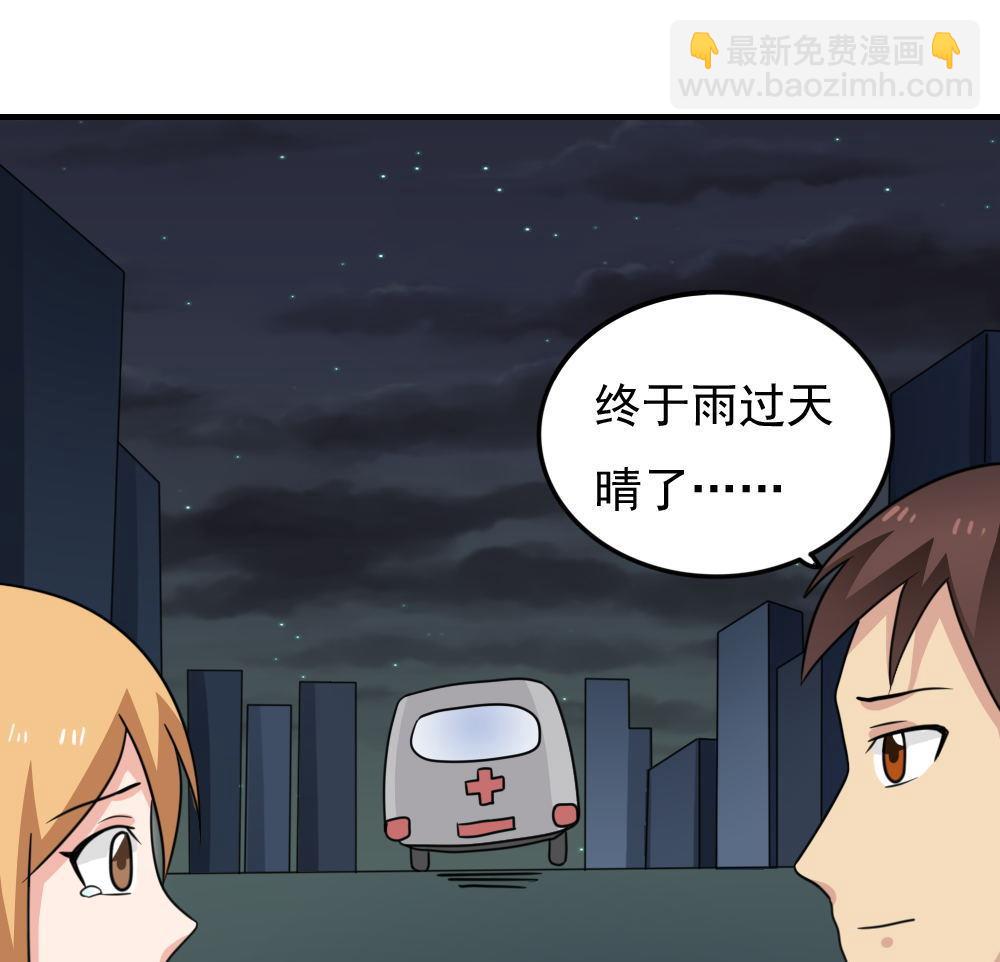第227话 结局篇 912