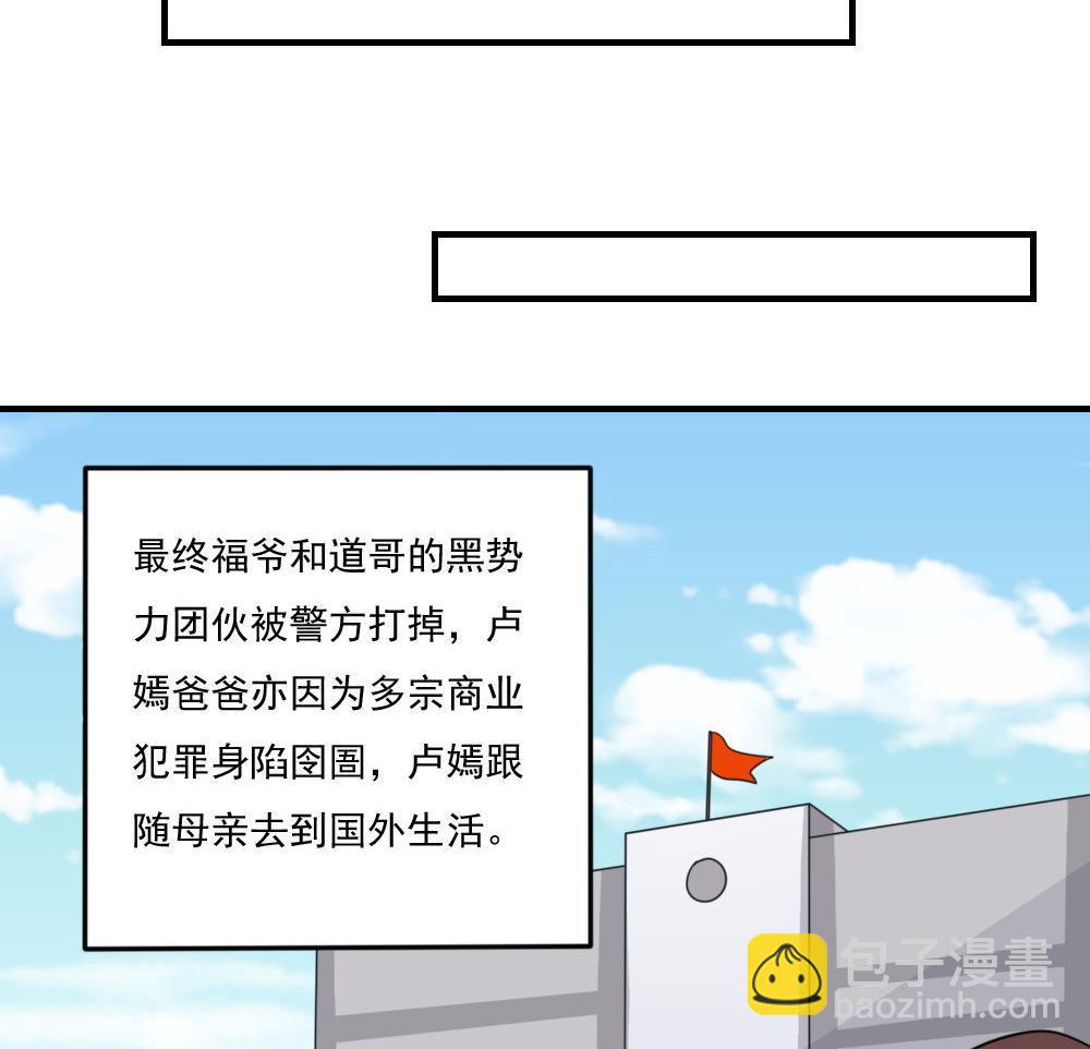 第227话 结局篇 928
