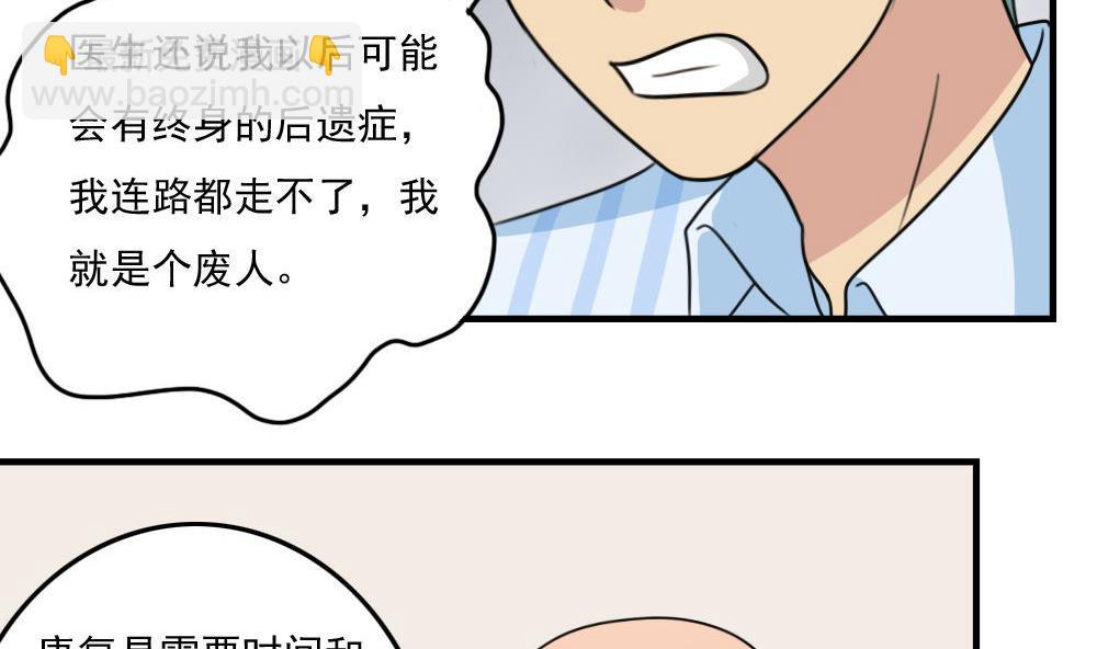 小剧场 第1话11