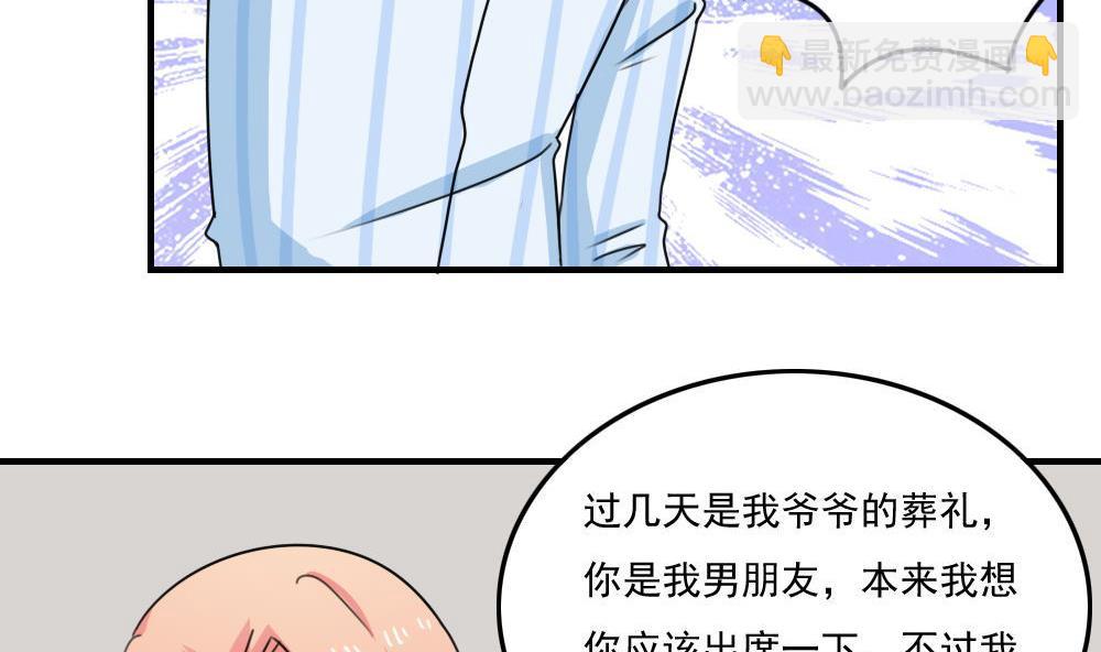小剧场 第1话19