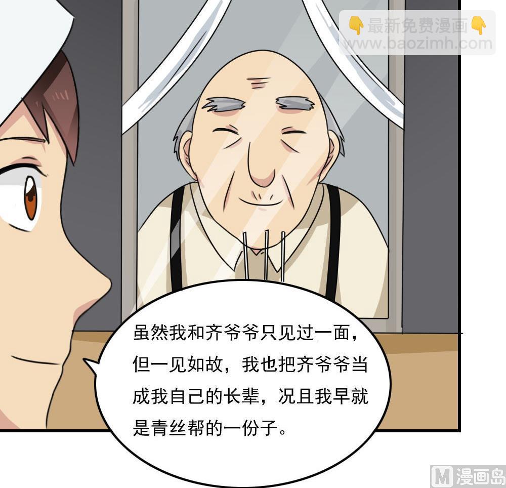 小剧场 第1话30