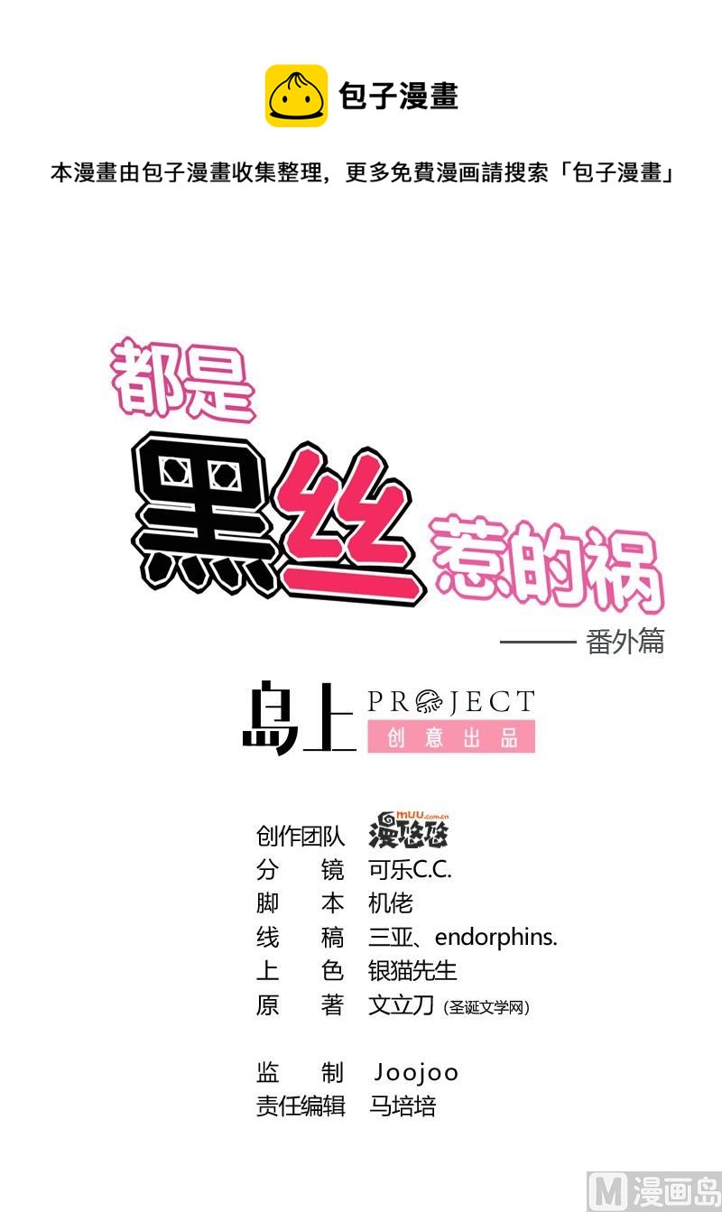 小剧场 第2话0
