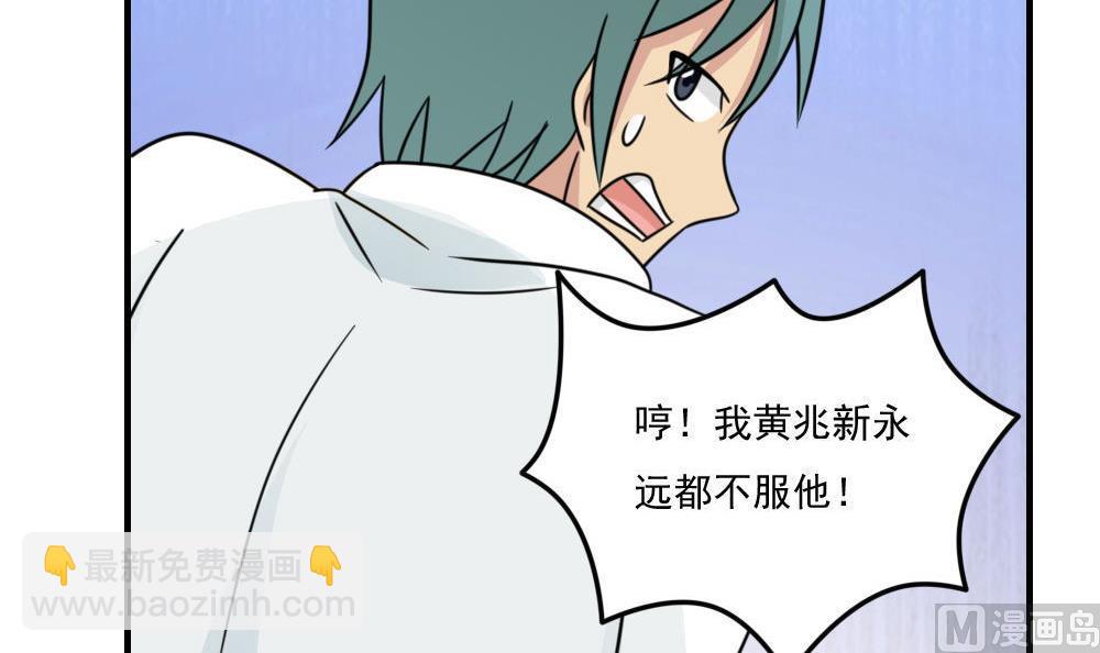 小剧场 第2话12