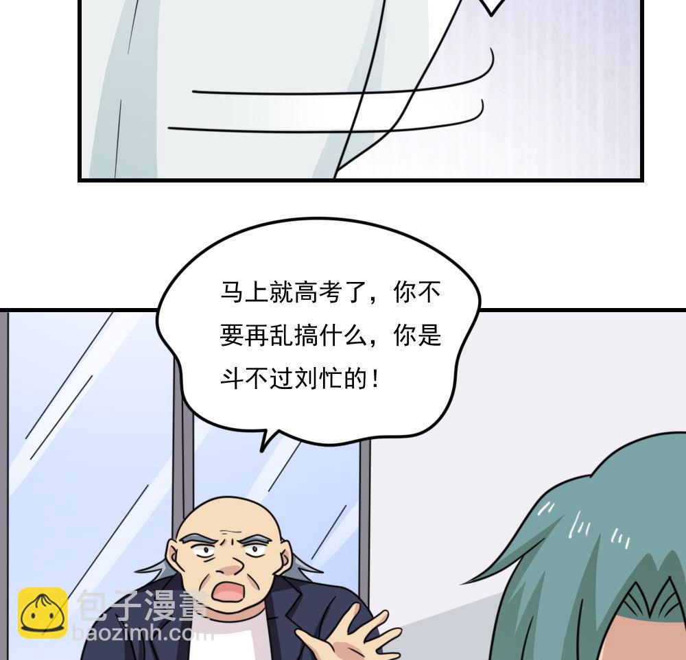 小剧场 第2话13