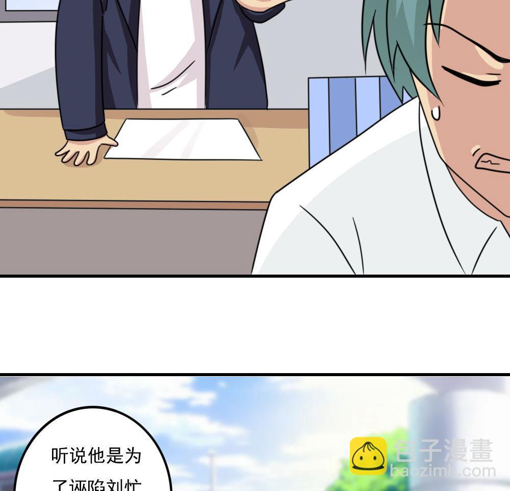 小剧场 第2话14