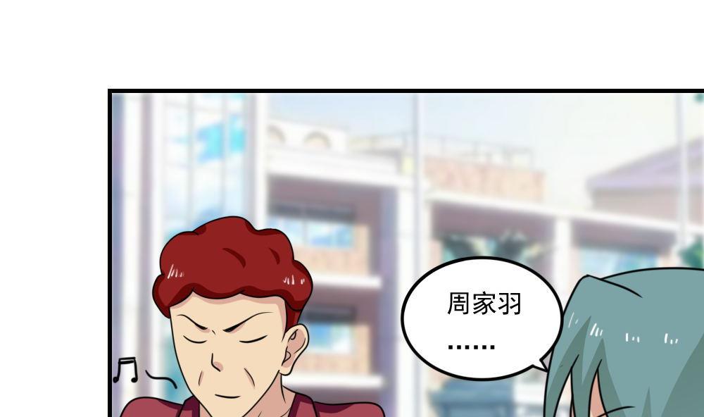 小剧场 第2话16