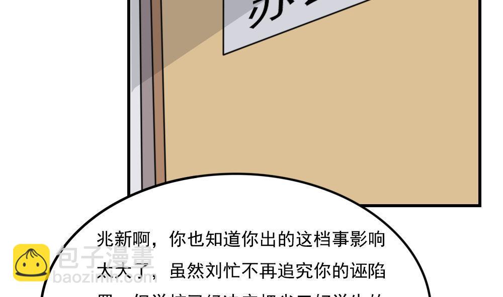 小剧场 第2话2