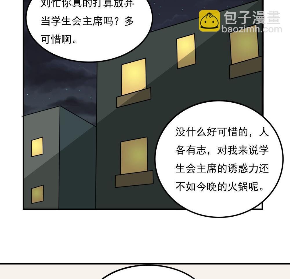 小剧场 第2话29