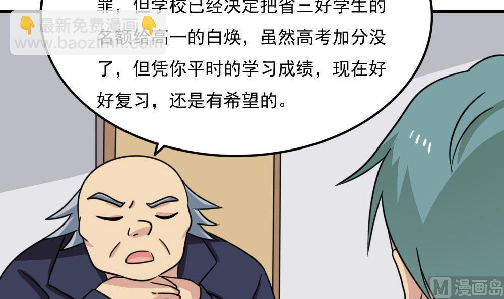 小剧场 第2话3