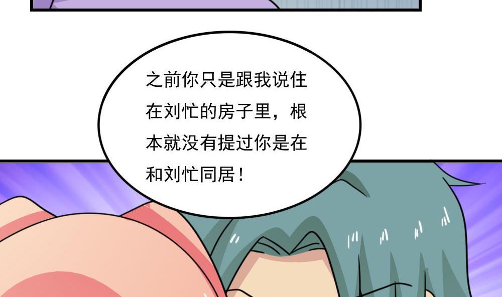 小剧场 第2话37