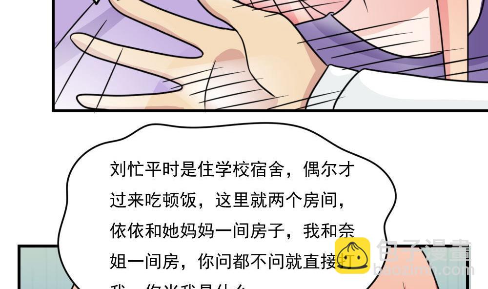 小剧场 第2话41