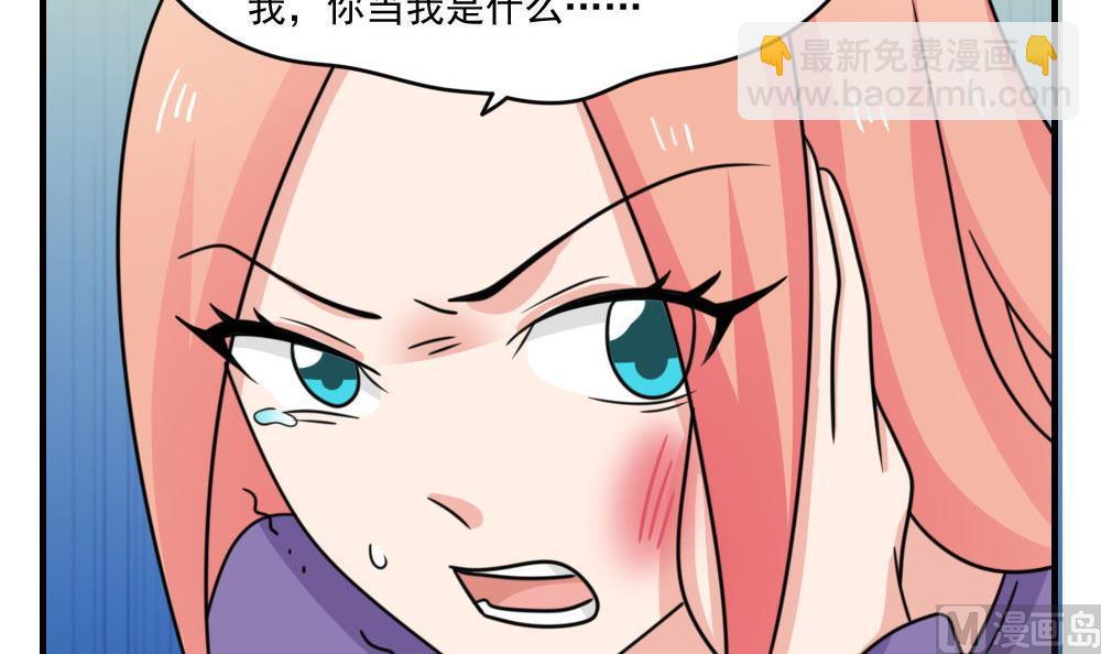 小剧场 第2话42