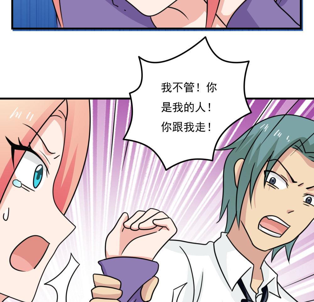 小剧场 第2话43