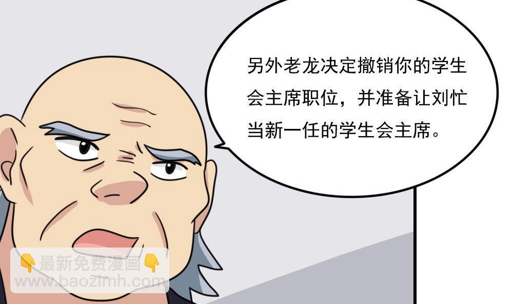 小剧场 第2话5