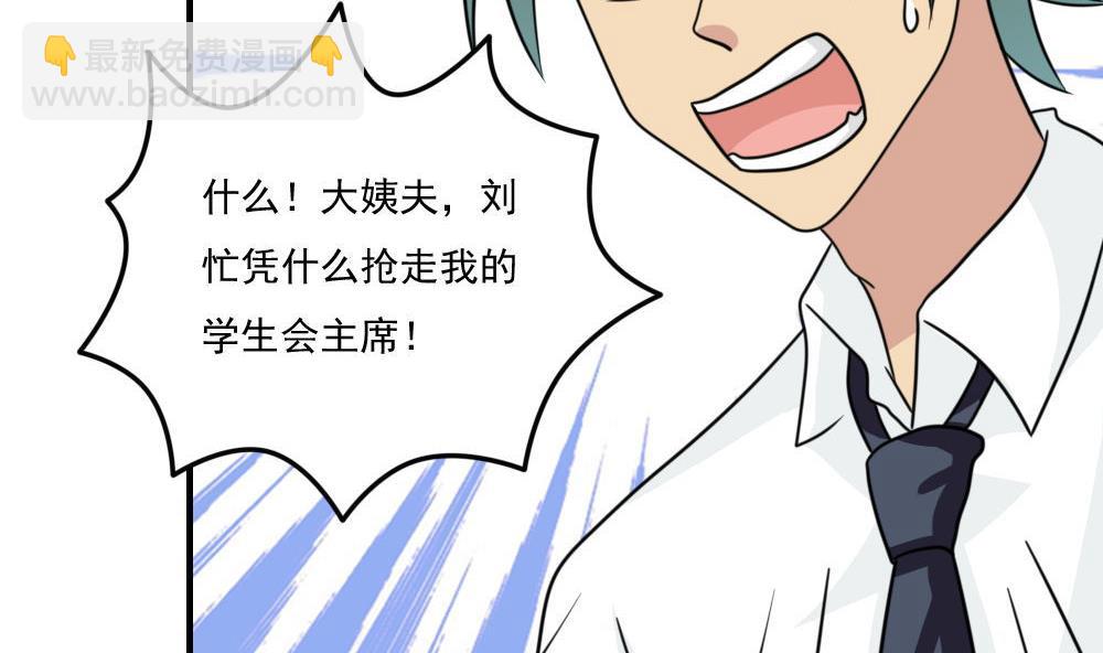 小剧场 第2话8