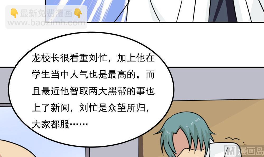 小剧场 第2话9