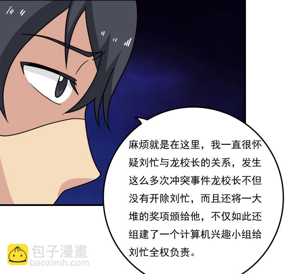 小剧场 第8话29