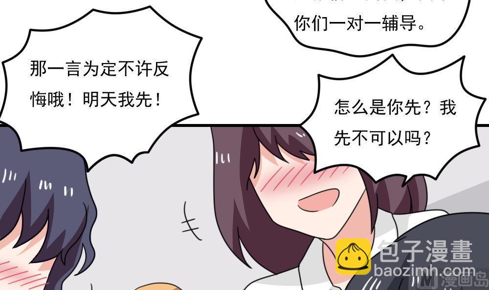 小剧场 第8话3