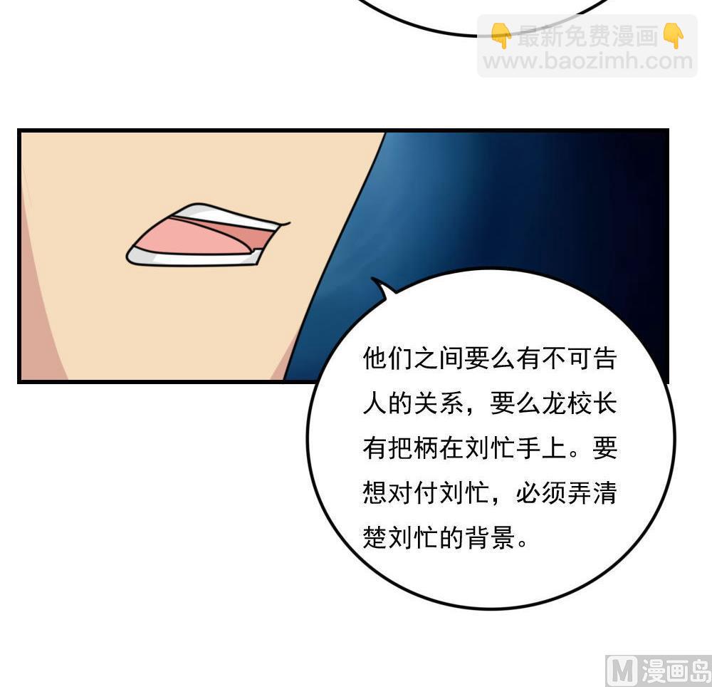 小剧场 第8话30
