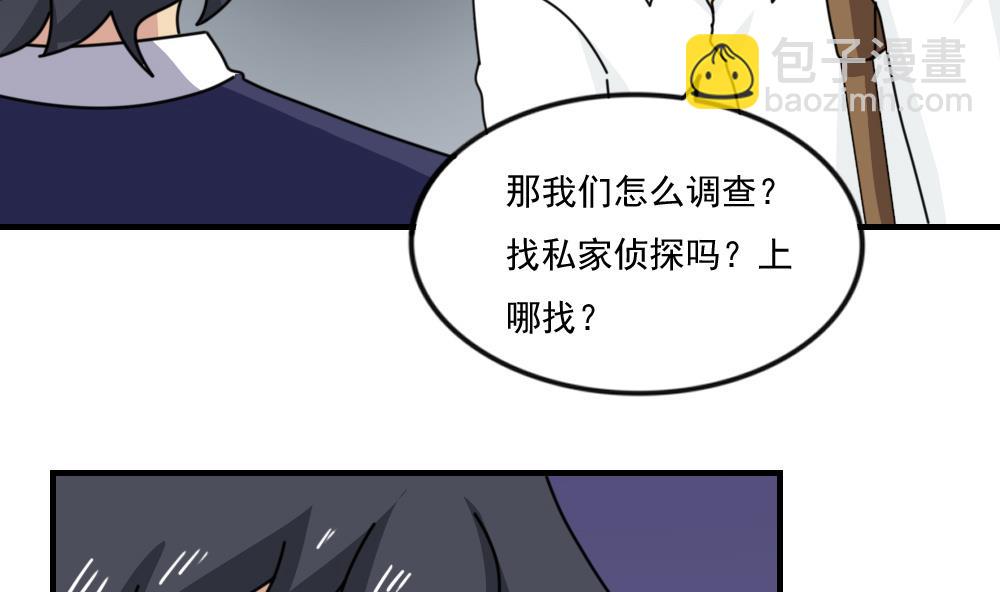 小剧场 第8话32