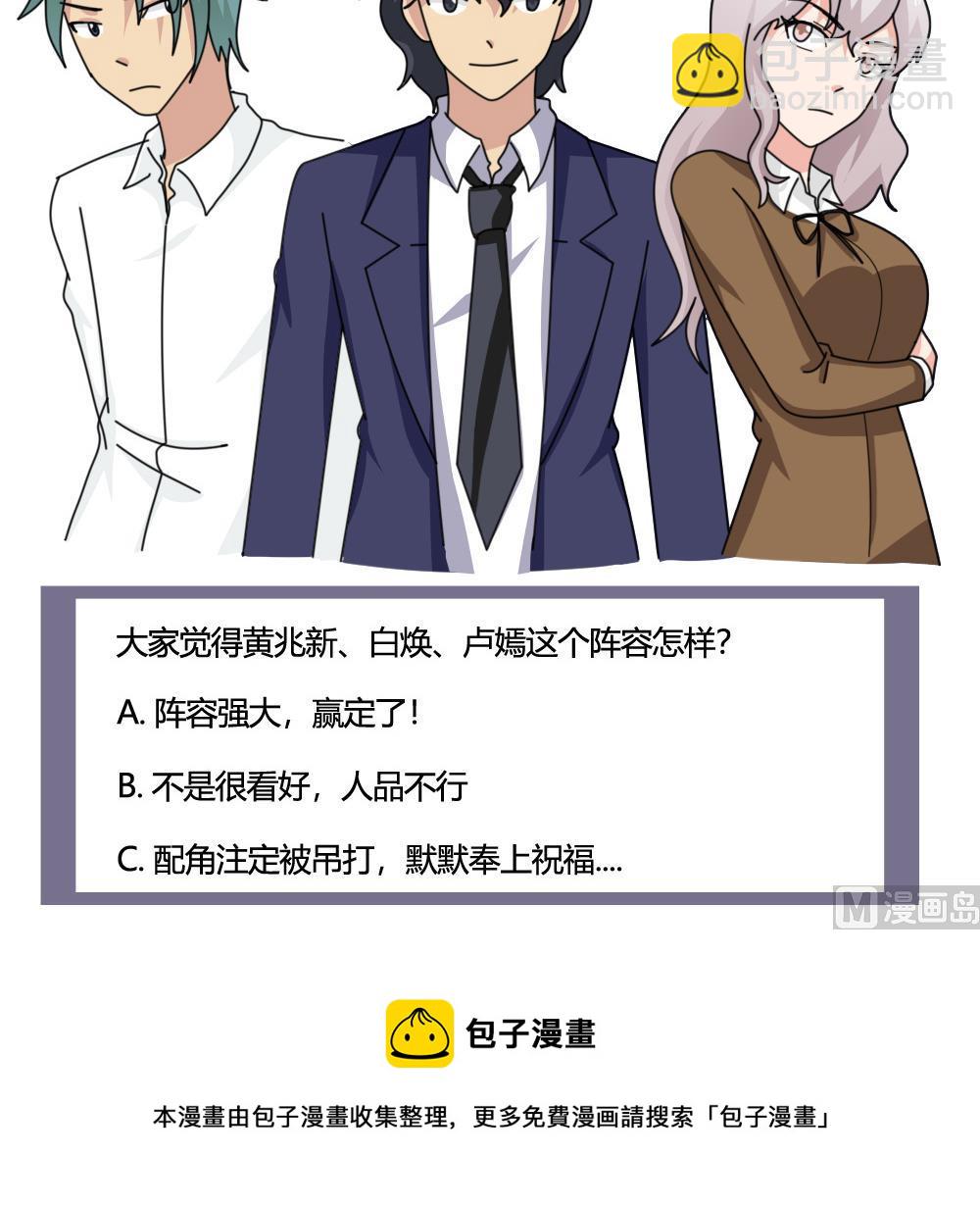小剧场 第8话39