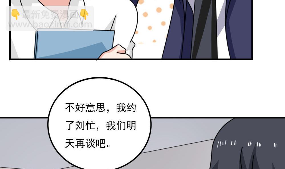 小剧场 第8话7