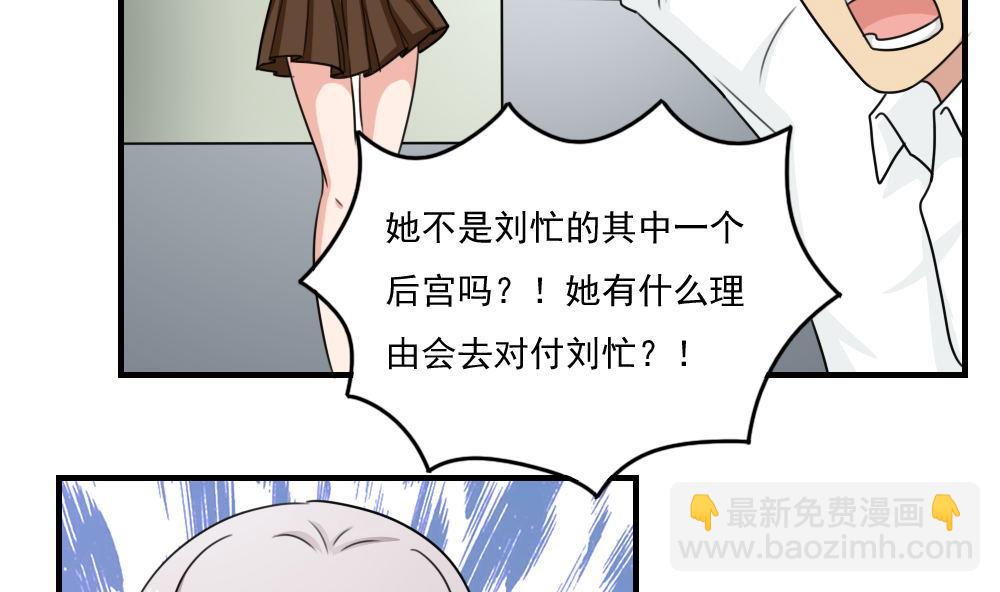 小剧场 第9话2