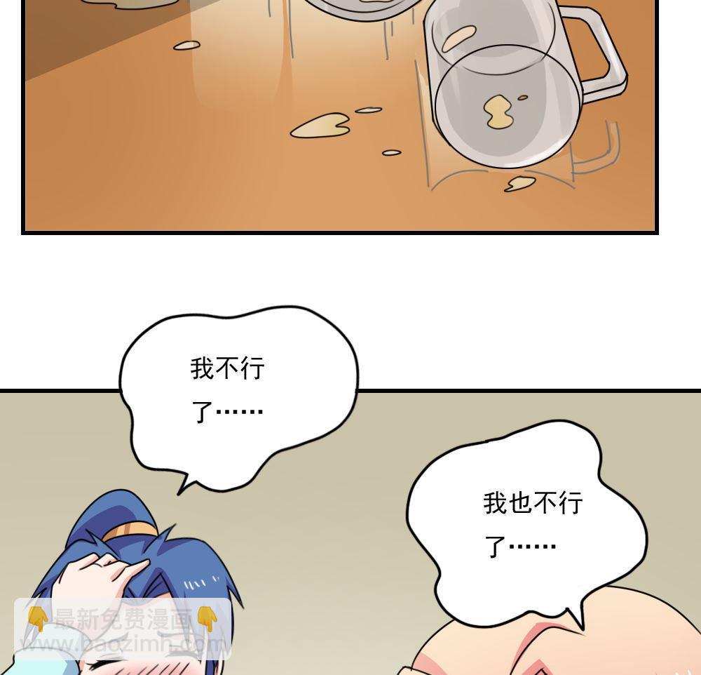 小剧场 第9话28