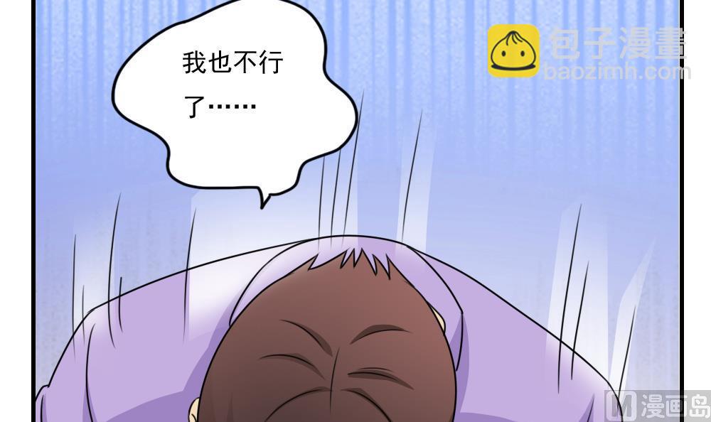 小剧场 第9话33