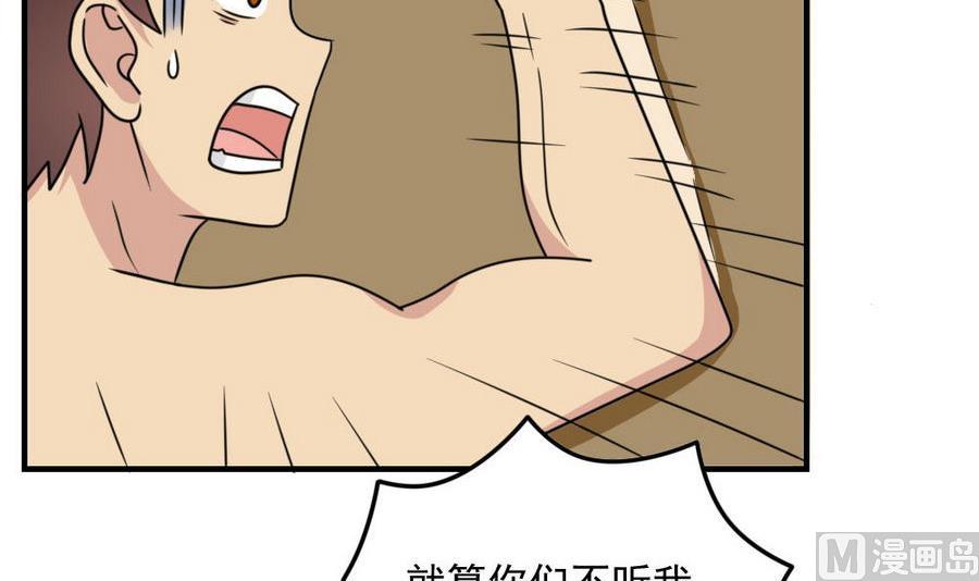 小剧场  第10话24