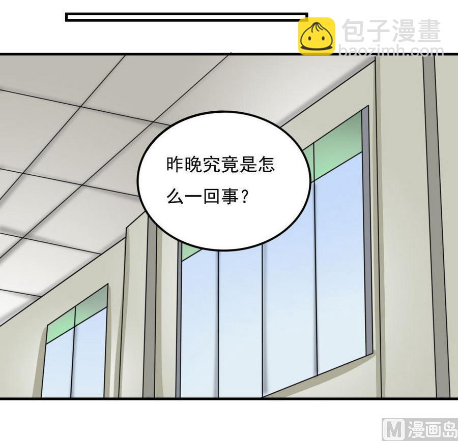小剧场  第10话30