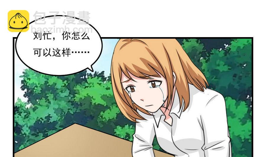 小剧场  第11话1
