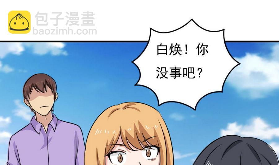 小剧场  第11话16