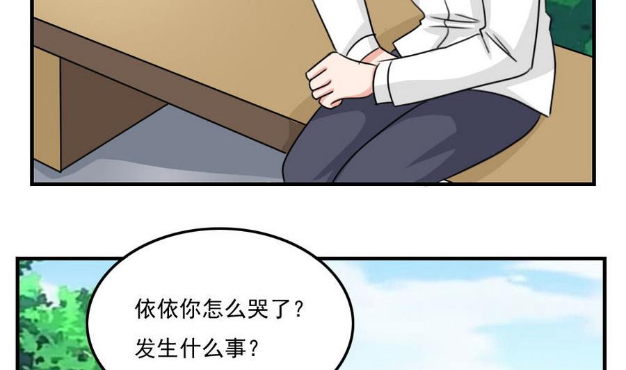 小剧场  第11话2