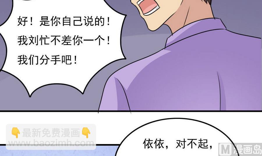 小剧场  第11话24