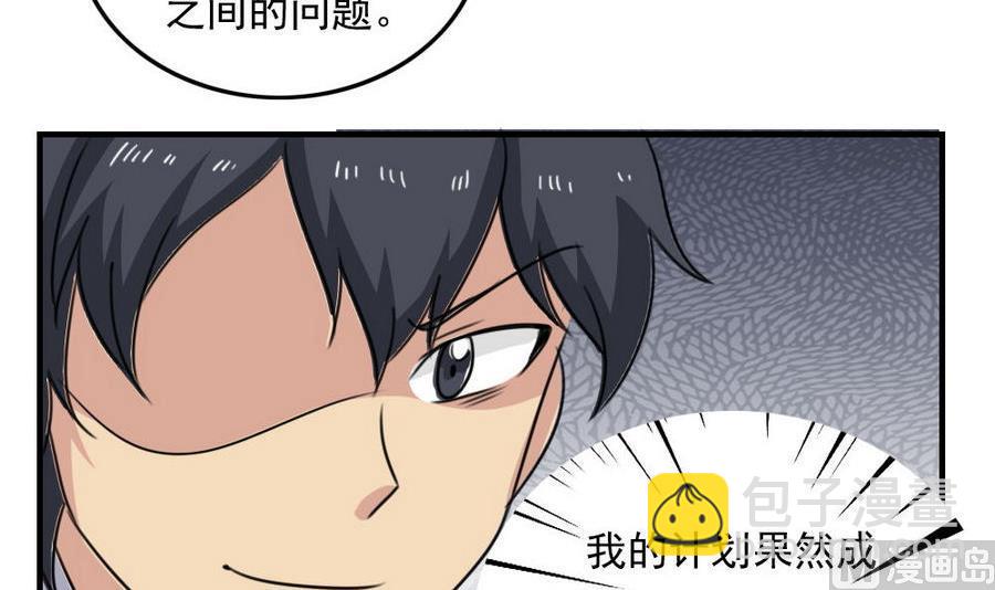 小剧场  第11话27