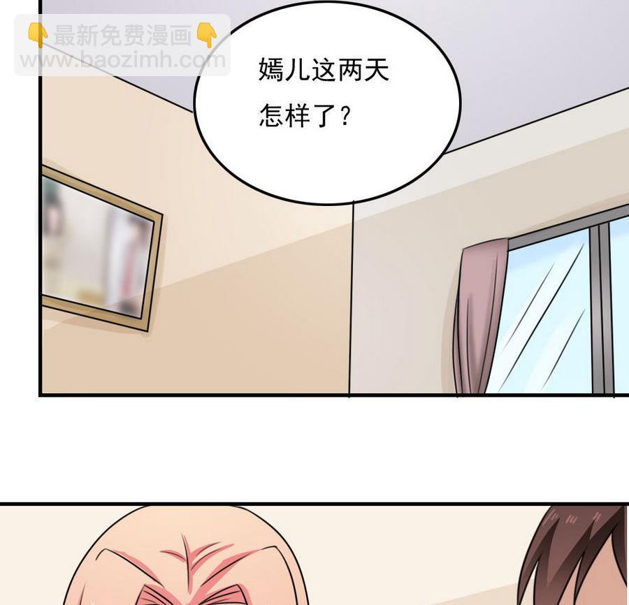 小剧场  第11话29