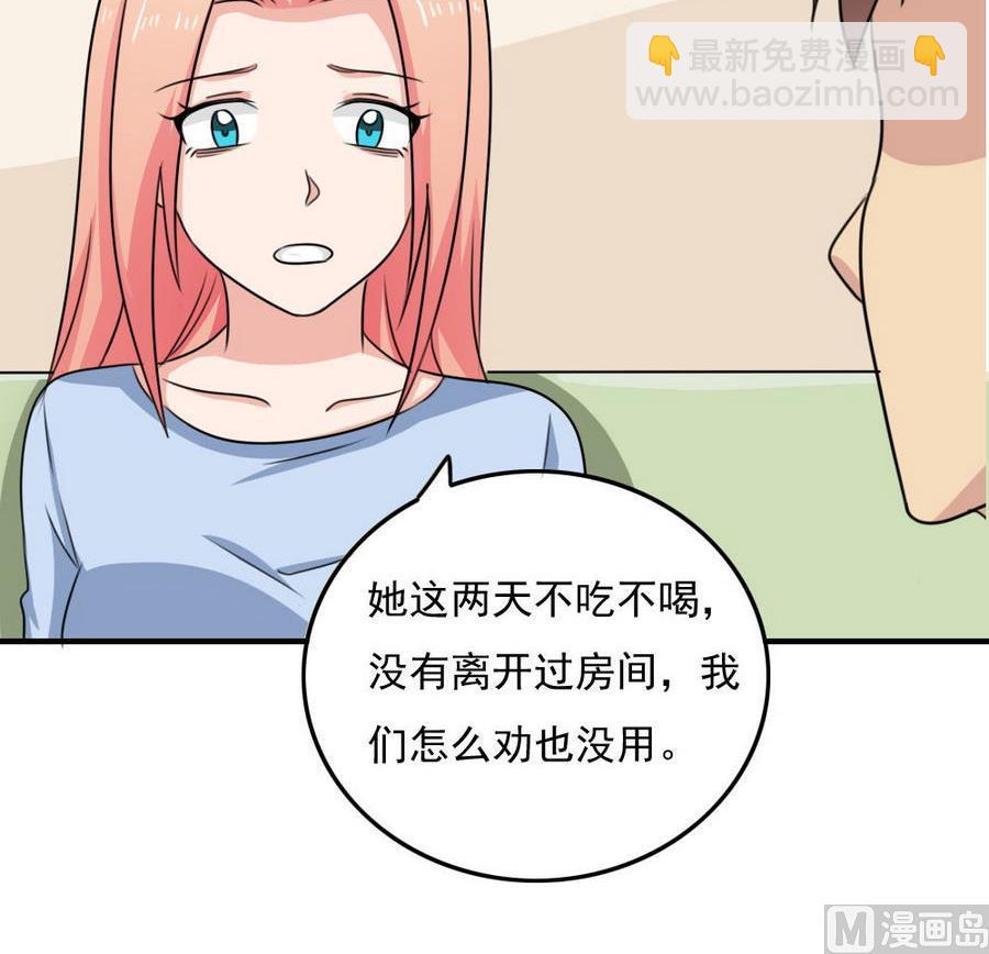小剧场  第11话30
