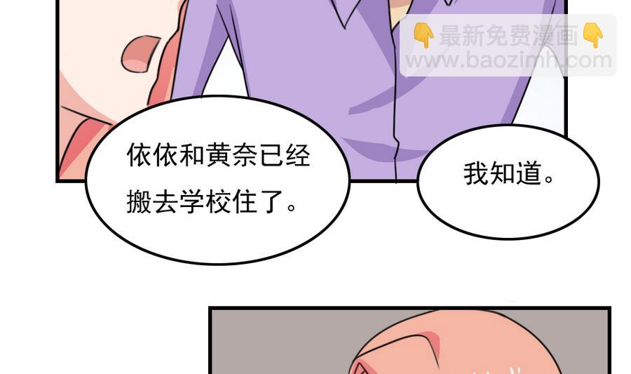 小剧场  第11话32