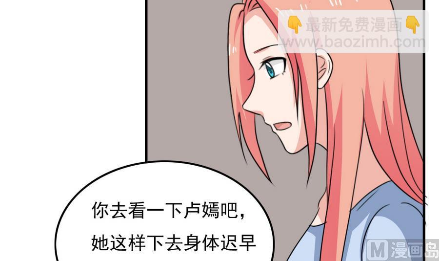 小剧场  第11话33