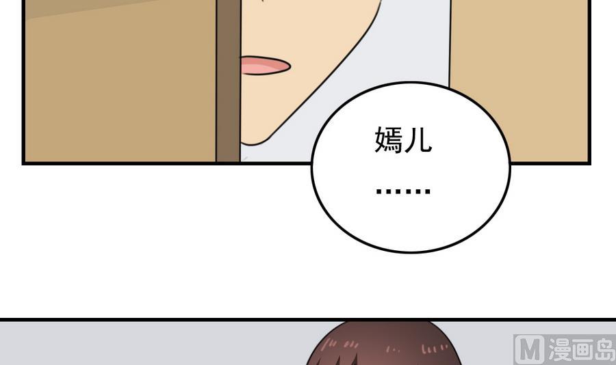 小剧场  第11话36