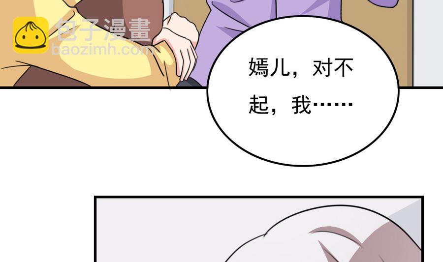 小剧场  第11话38