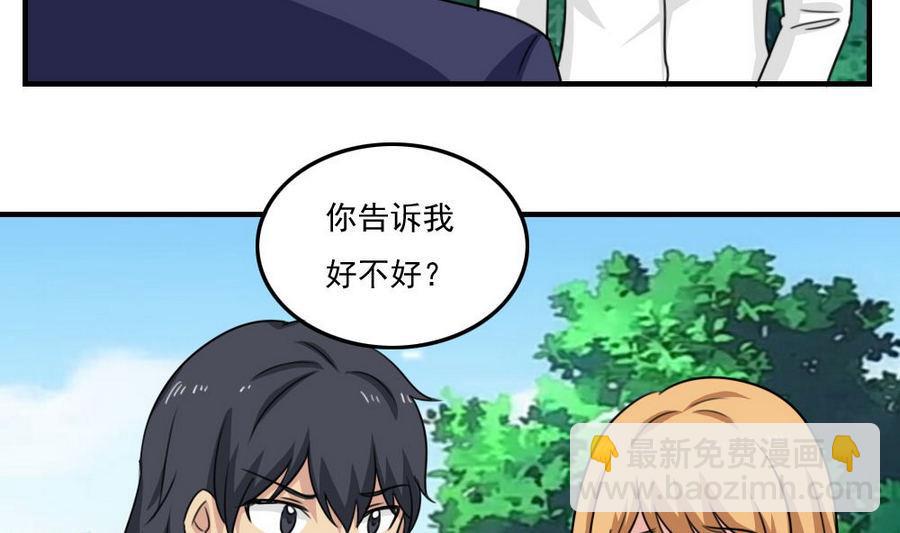 小剧场  第11话4