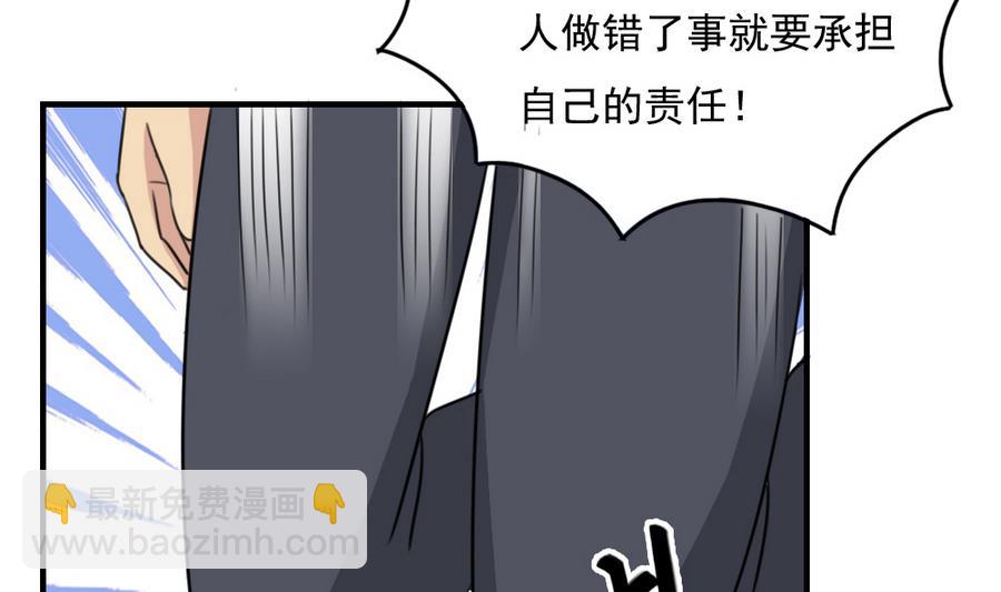 小剧场  第11话41